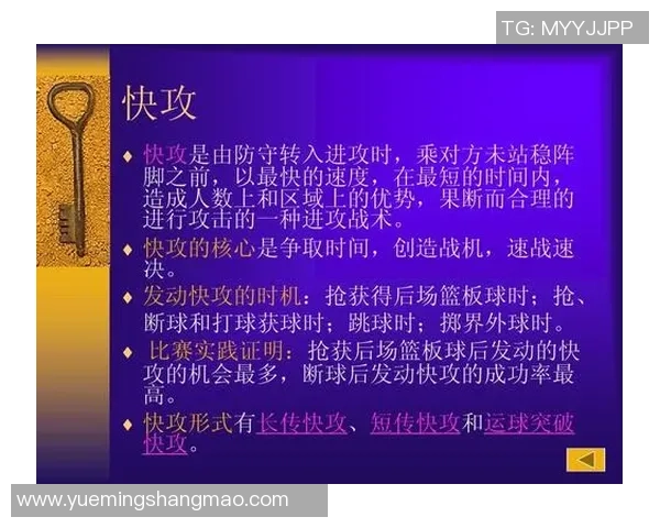 重庆乒乓球队快攻战术分析及其在比赛中的优势与不足探讨